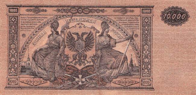 10000 Rubel 1919 pS425